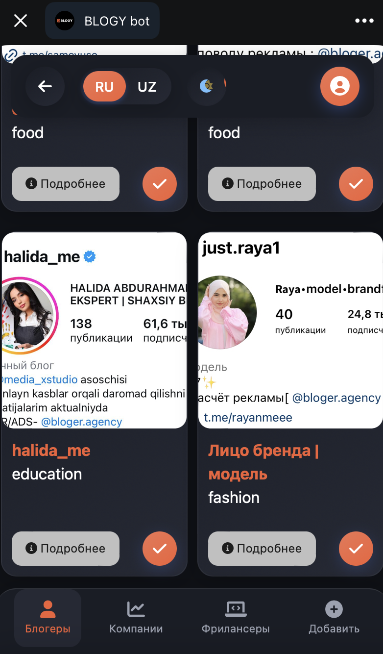Blogy в Telegram