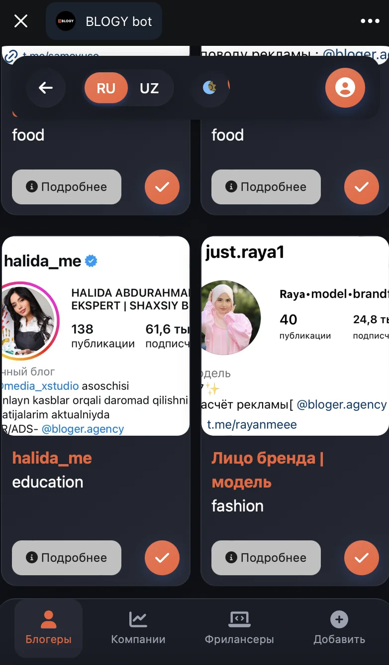 Blogy в Telegram