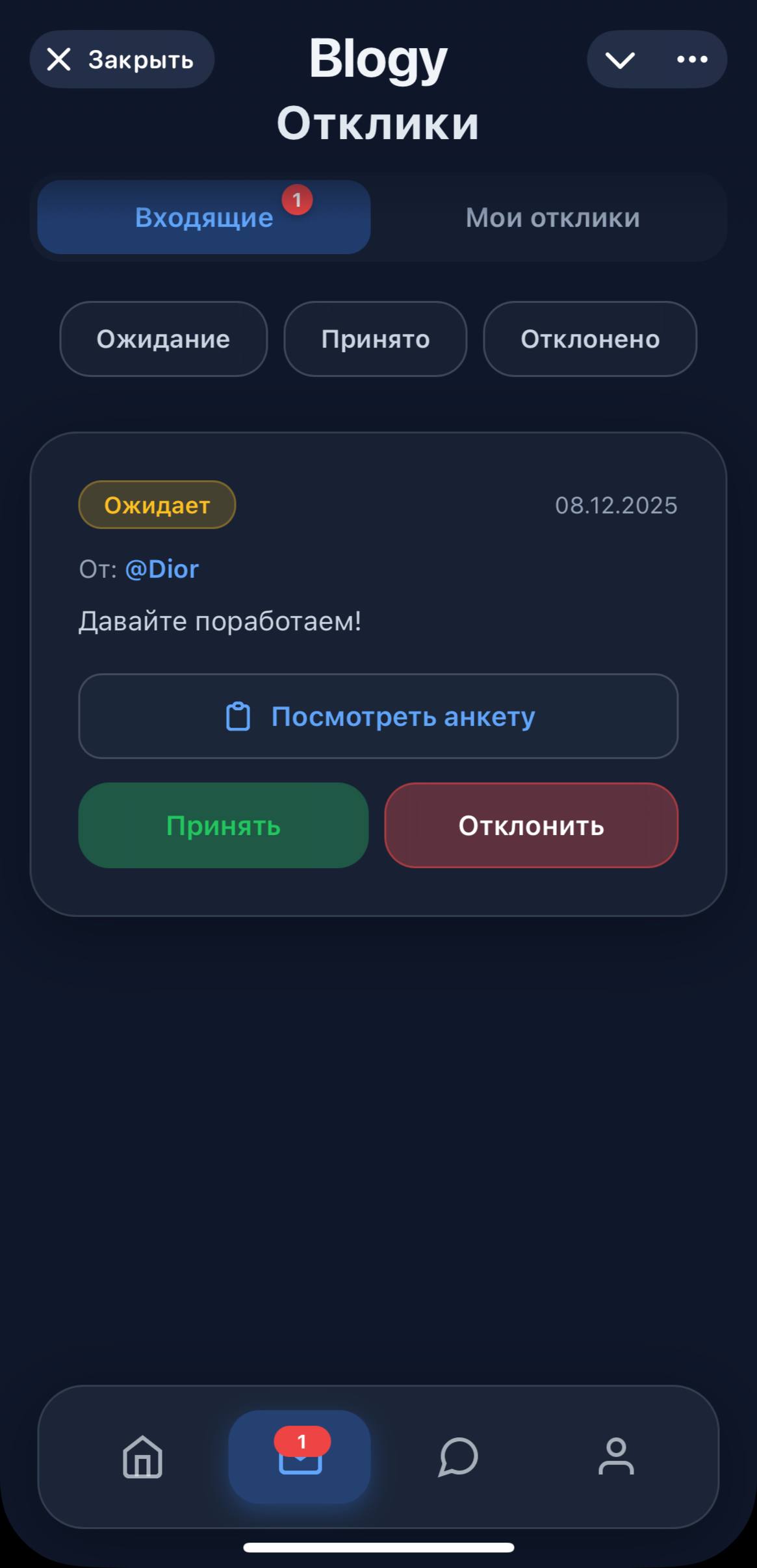 Blogy - Отклики