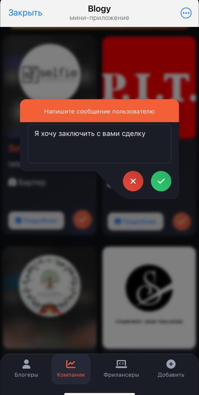 Коммуникация и сделки