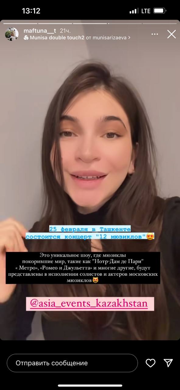 мюзикл - Bloger Agency портфолио