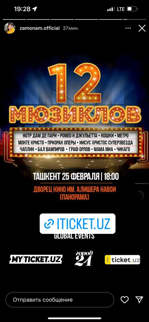 мюзикл - Bloger Agency портфолио