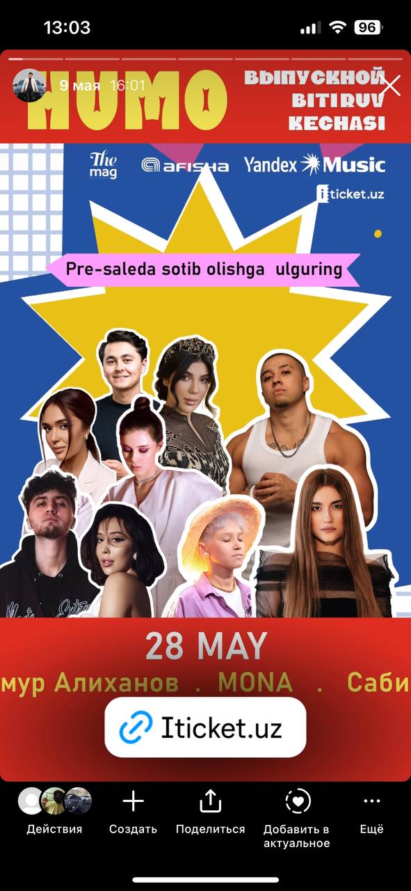 humo arena билеты выпускной - Bloger Agency портфолио