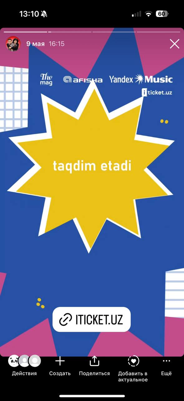 humo arena билеты выпускной - Bloger Agency портфолио