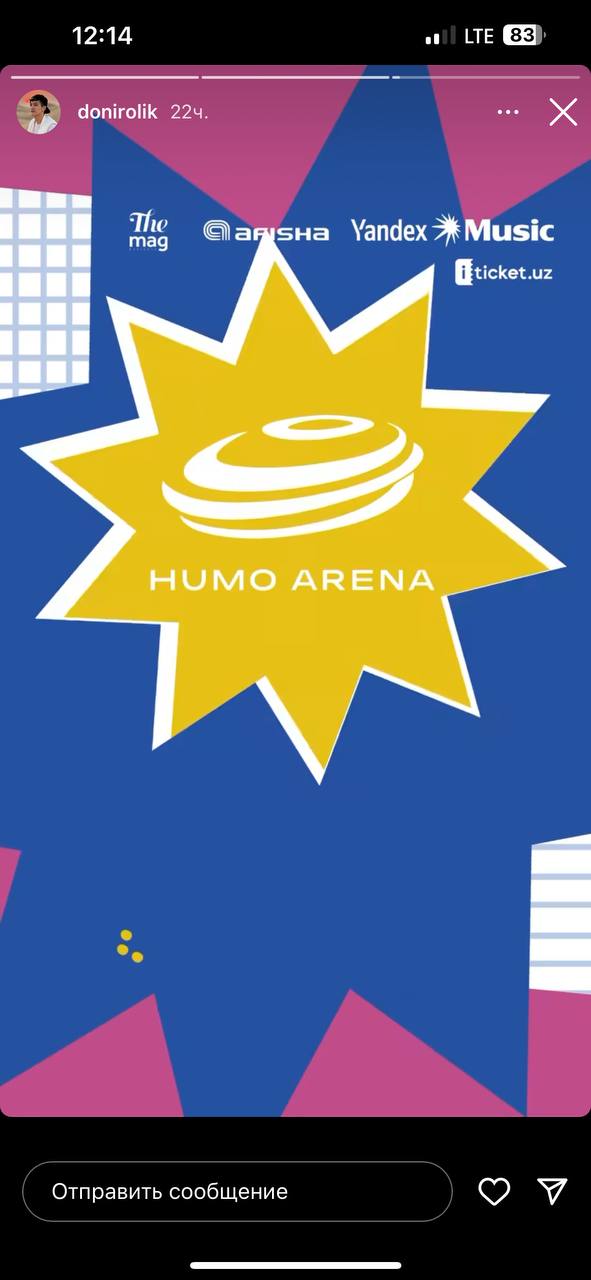 humo arena билеты выпускной - Bloger Agency портфолио